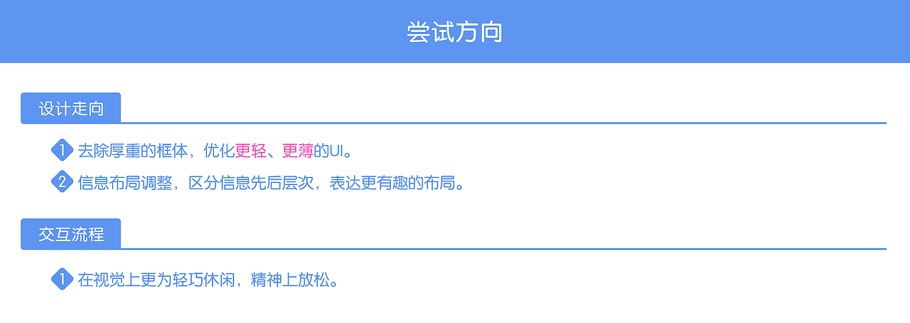 《HHang简洁UI练习》