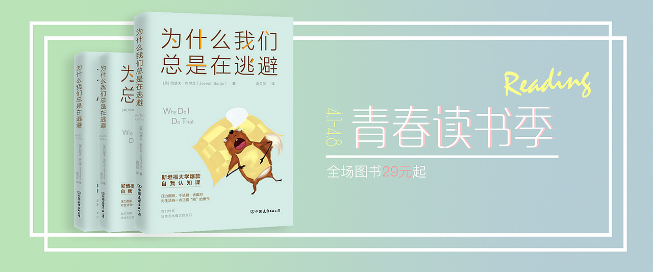 banner（图ZMTUyMzUxMjEy） - 运营设计 - 站酷设计师GuangYuanYang原创素材 - 站酷ZCOOL