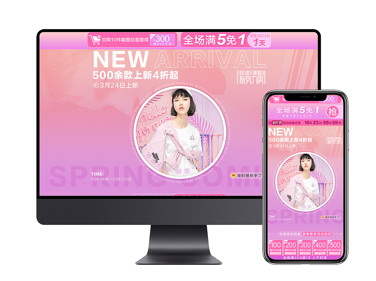 绫致集团服饰-淘宝春新势力周活动专题主视觉店铺首页（图ZMjA3MjEyNzM2） - 电商 - 站酷设计师草莓味樱桃原创素材 - 站酷ZCOOL