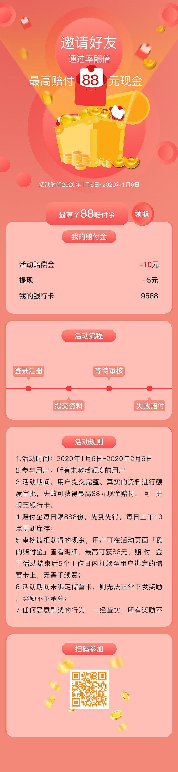 h5（圖ZMjEyNTc1Njg4） - 運(yùn)營設(shè)計(jì) - 站酷設(shè)計(jì)師小叉叉兒原創(chuàng)素材 - 站酷ZCOOL