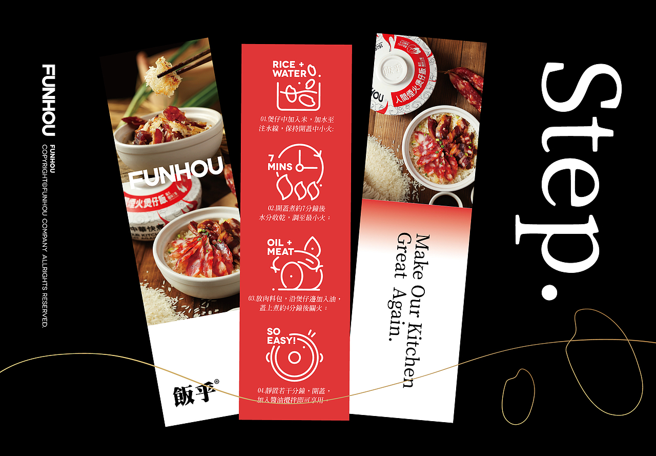 餐饮品牌设计 | 饭乎中华快煮广东煲仔饭美食粤菜餐厅(图ZMjY2OTkyNTQ4) - 品牌 - 站酷设计师熬夜吃饭原创素材 - 站酷ZCOOL