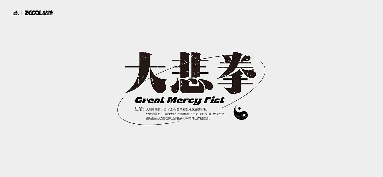 食过夜粥 | KONG FU 字体设计（图ZMjgwNjE1MTg0） - 字体/字形 - 站酷设计师XXXXxl_祥麟原创素材 - 站酷ZCOOL