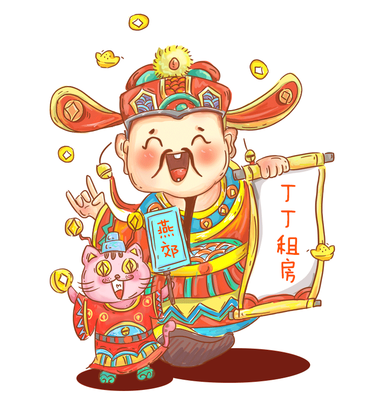 丁丁租房-丁丁小财神优惠券-H5（图ZNTE4OTAzMzY=） - 移动端网页 - 站酷设计师大鲫鱼吃香蕉原创素材 - 站酷ZCOOL