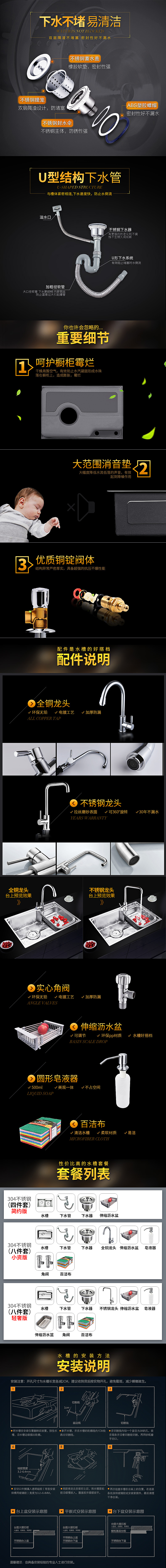 樱箭的3种水槽详情风格（图ZNzUxOTk0NTI=） - 电商 - 站酷设计师狂乱公子gui原创素材 - 站酷ZCOOL