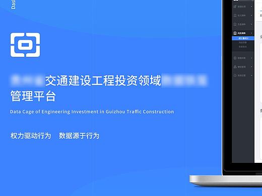 交通建设工程投资领域管理平台