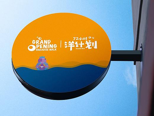 公关活动 龙湖天街