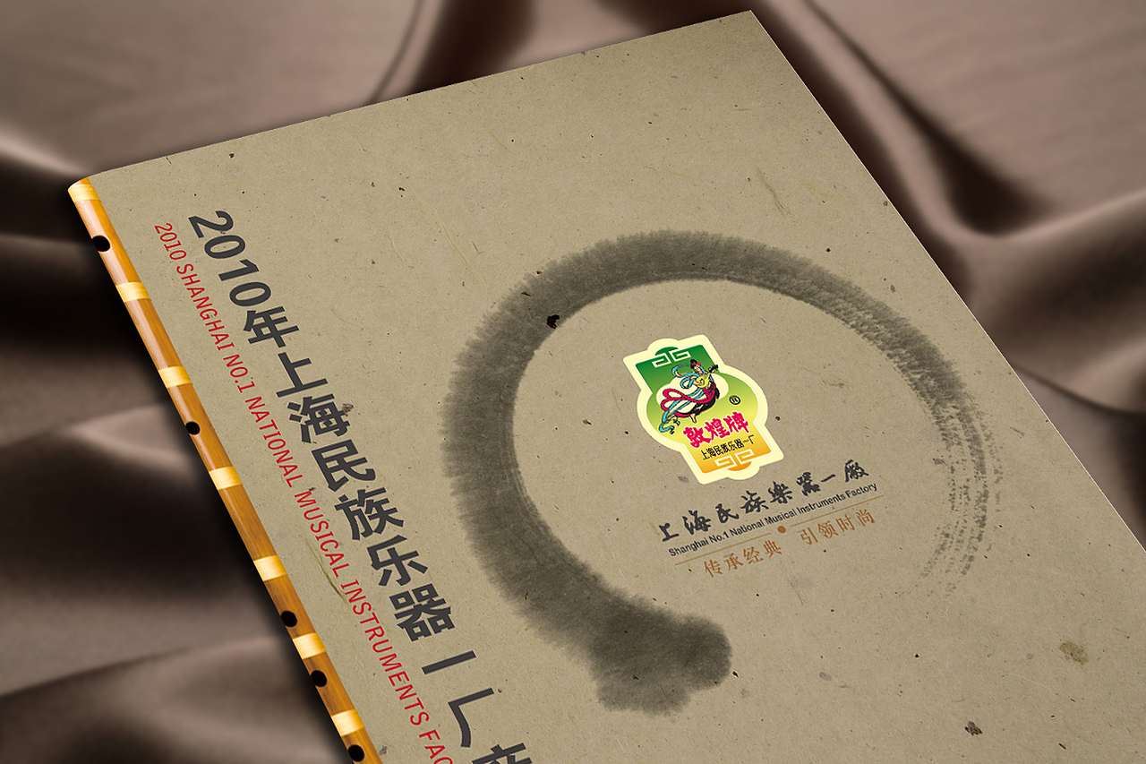 2010年产品目录表画册设计