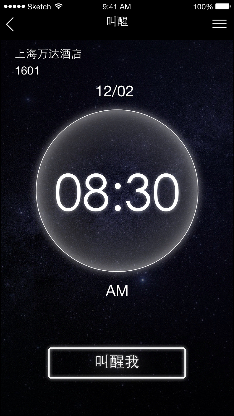 尚家App页面开发制作（模拟）（图ZNzA1MTE4MDQ=） - APP界面 - 站酷设计师RogerVivier原创素材 - 站酷ZCOOL