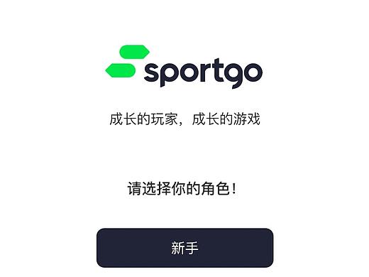 Sportgo微信端公眾號設(shè)計-登錄注冊及新手（個人主頁-ZMzIwNTc0NDg=） - APP界面 - 站酷設(shè)計師lucky___明珠原創(chuàng)素材 - 站酷ZCOOL