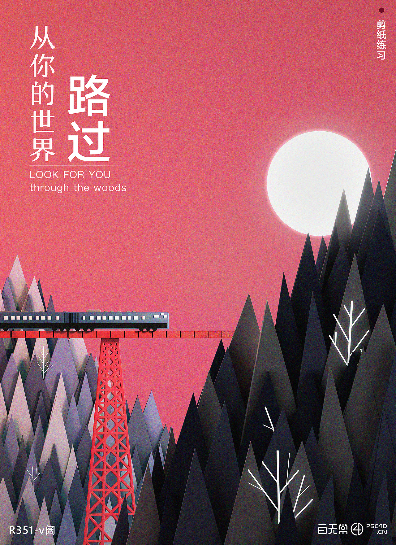 C4D-日常练习作品（图ZMTQ0MzA2Njcy） - 其他三维 - 站酷设计师Cynkk原创素材 - 站酷ZCOOL