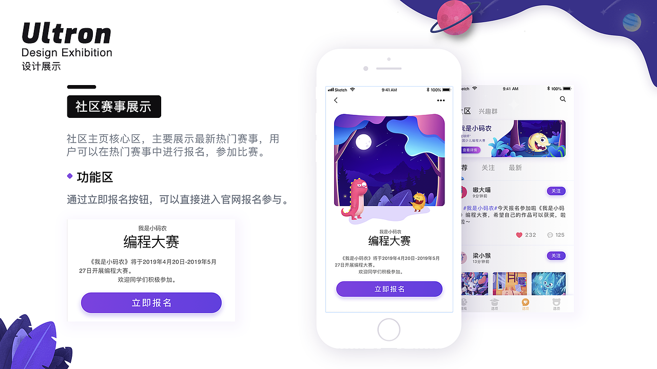 2018-2019作品集 1.0（图ZMTY0OTU5NjAw） - APP界面 - 站酷设计师Scarletterh原创素材 - 站酷ZCOOL