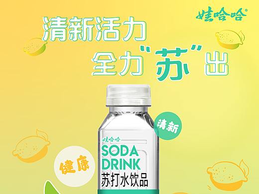 大广赛作品：全力“苏”出    直“打”你心