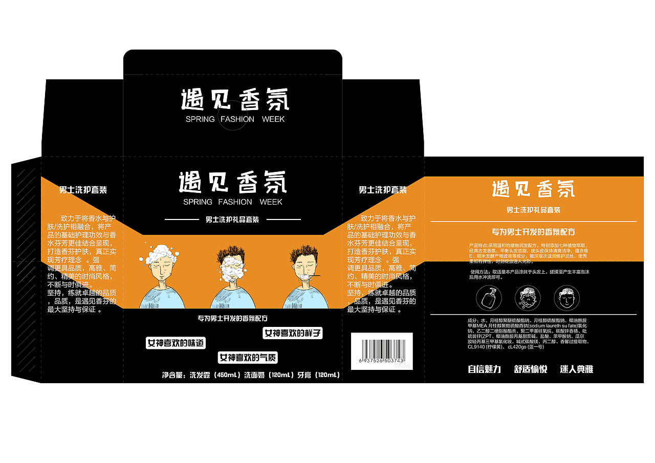 男士洗护用品（图ZMjYyNDUxNTIw） - 包装 - 站酷设计师不呐呐1998原创素材 - 站酷ZCOOL