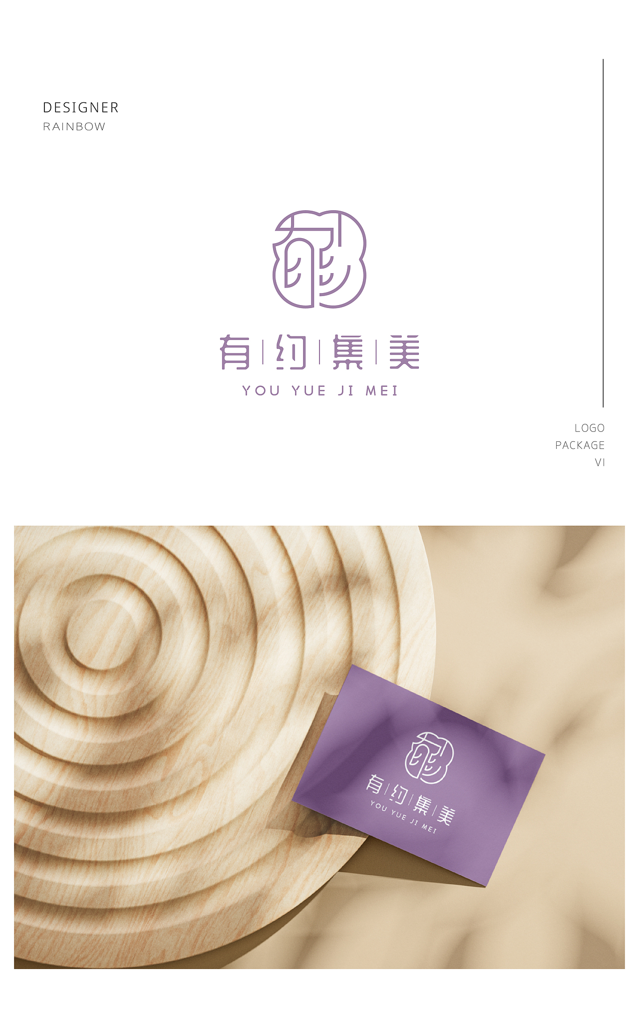 美业logo | 原创设计分享 简约 轻奢
