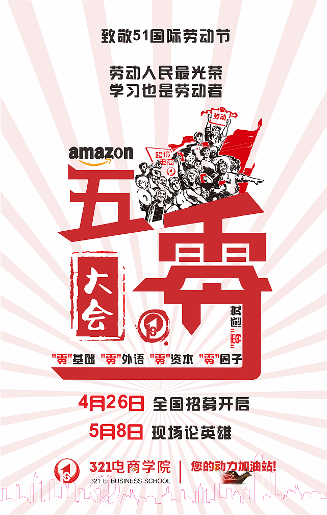 【早期】16.5.20沙龙活动（图ZNTYyMDQ1ODg=） - 宣传物料 - 站酷设计师董小文儿原创素材 - 站酷ZCOOL