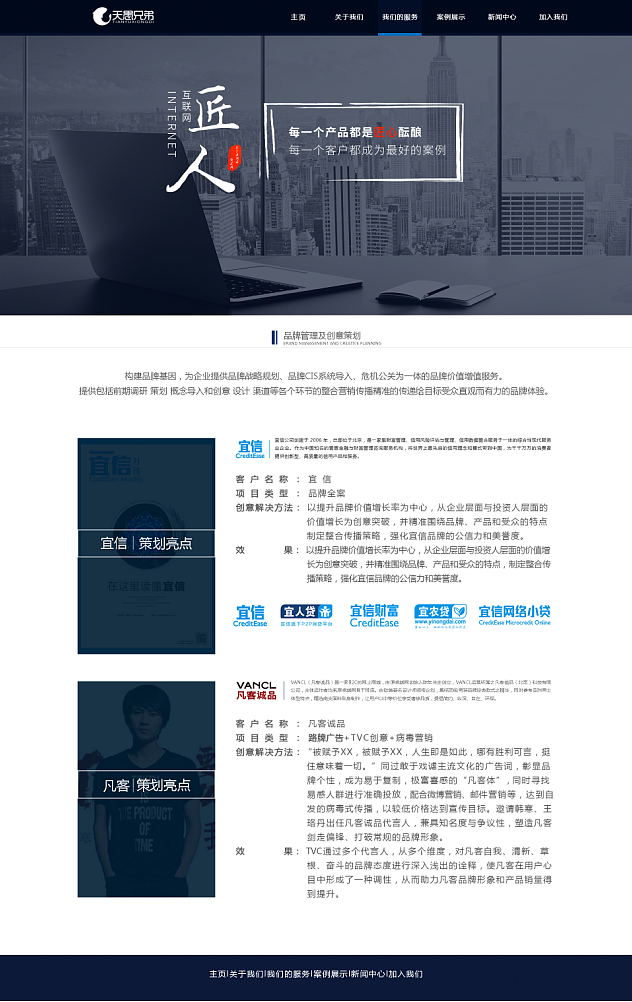 公司官网（图ZODA1MTQ1NjA=） - 企业官网 - 站酷设计师蔺帅0442原创素材 - 站酷ZCOOL