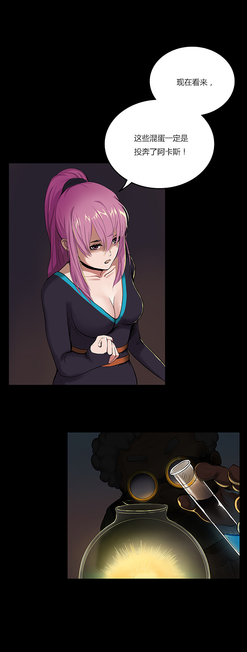 《油鬼》第七话 暗潮（二）（图ZMTIwNTY0ODI0） - 中/长篇漫画 - 站酷设计师爆壳工作室原创素材 - 站酷ZCOOL