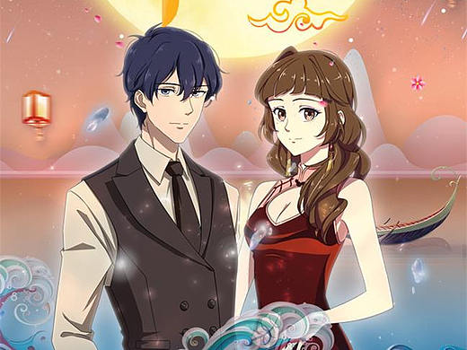 2018中秋节 月圆中秋 爱在西元前漫画