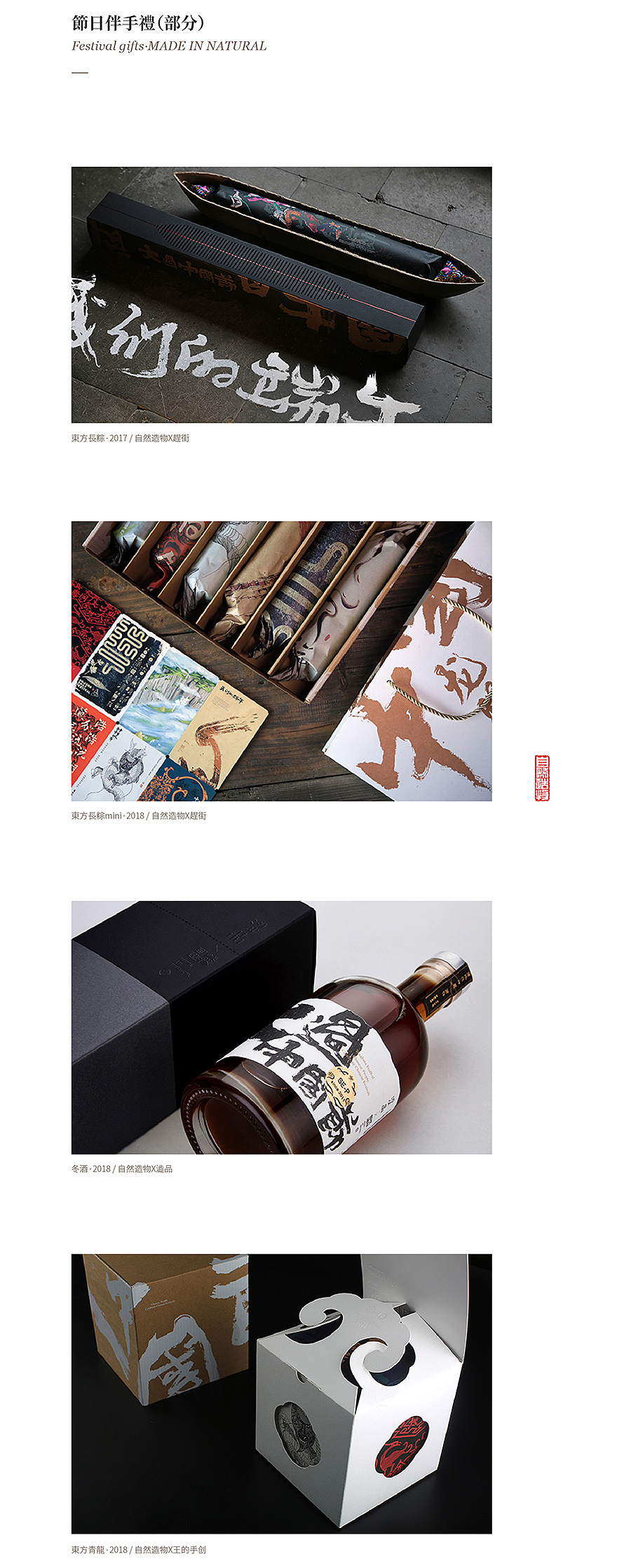 中国人·中国字（图ZMTc2OTg2MjQ0） - 其他工业/产品 - 站酷设计师王猛涛Tee原创素材 - 站酷ZCOOL