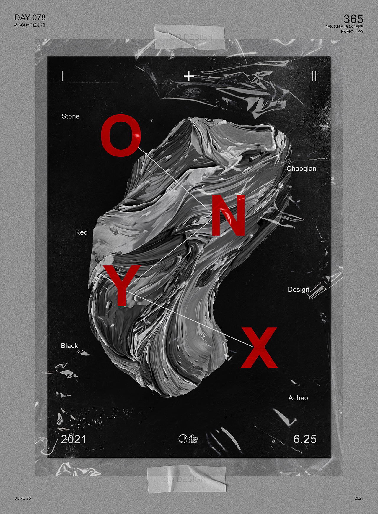 2021海报设计练习丨6月合集