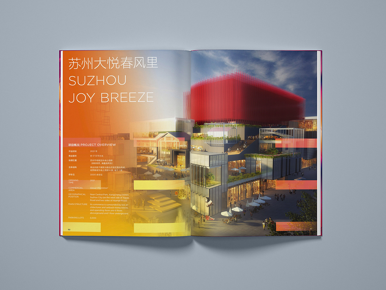 共赢大悦城（商业画册）（图ZMjc1NzgyMjE2） - 书籍/画册 - 站酷设计师DBstudio深呼吸原创素材 - 站酷ZCOOL