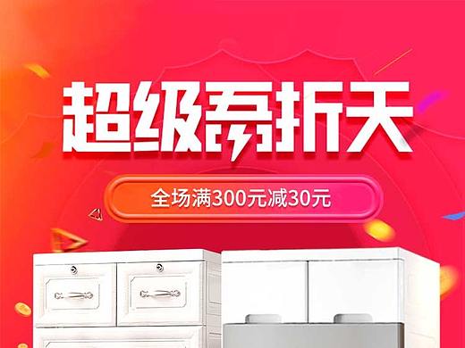 超级五折天-活动首页