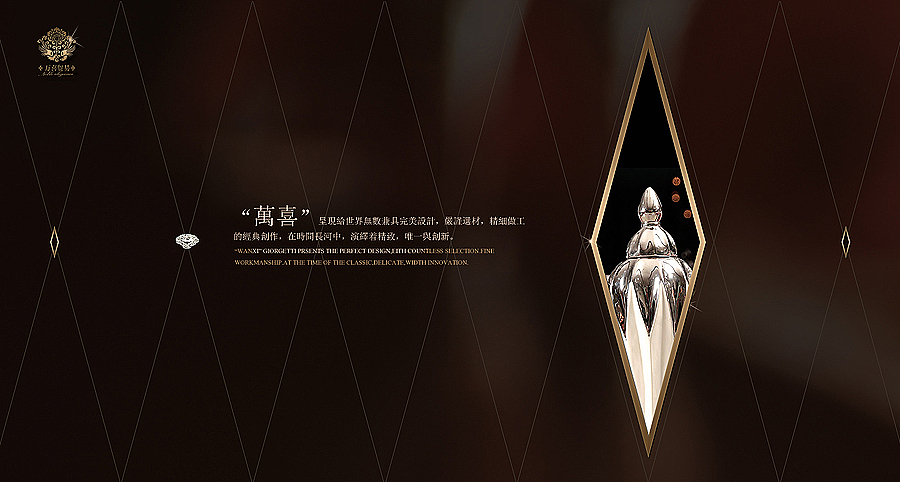 装饰品引导页设计