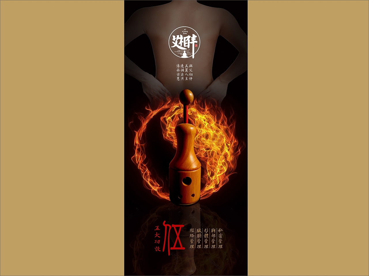 艾灸/艾柱产品包装设计VI设计/保健品/一道设计原创（图ZODI5MjUxNjA=） - 品牌 - 站酷设计师一道三略原创素材 - 站酷ZCOOL