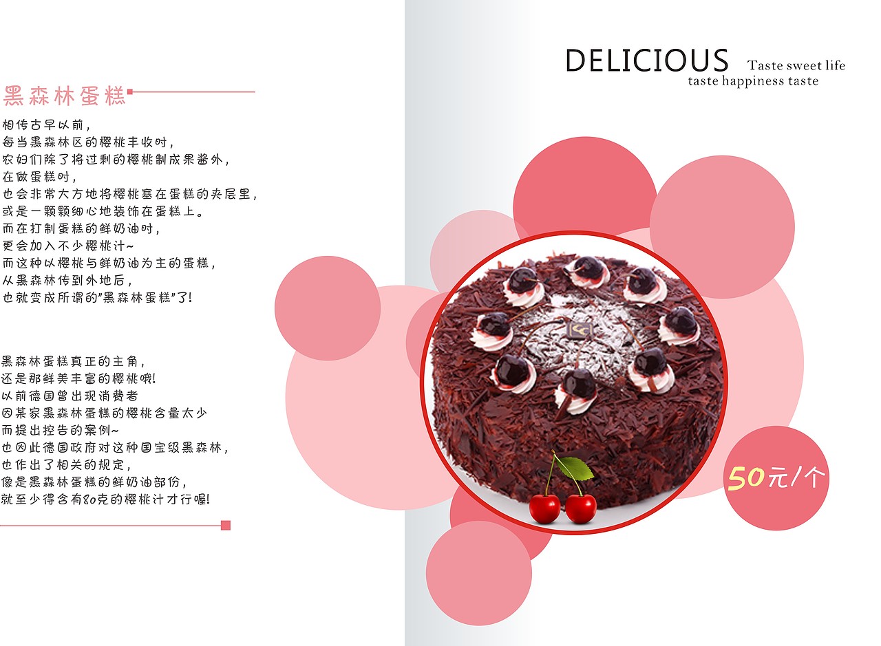 蛋糕菜单（图ZMTAxNzk2Mzky） - 书籍/画册 - 站酷设计师青柠czk原创素材 - 站酷ZCOOL