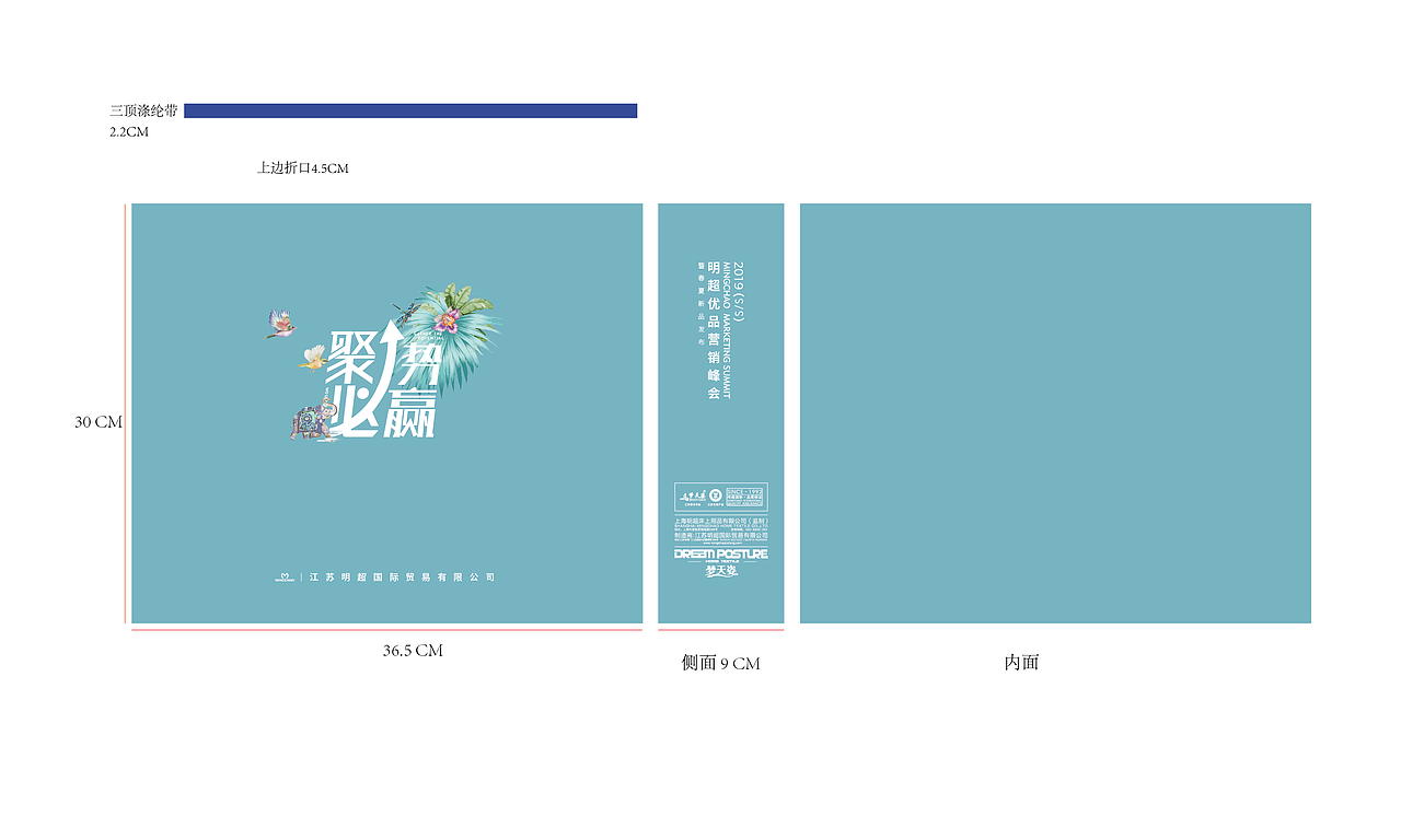 明超春夏新品营销会项目 主视觉