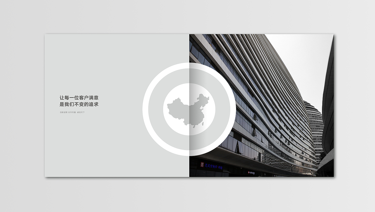鑫润墅建科技宣传册（图ZMTUwNzk3OTA0） - 书籍/画册 - 站酷设计师油桃丶没有油原创素材 - 站酷ZCOOL