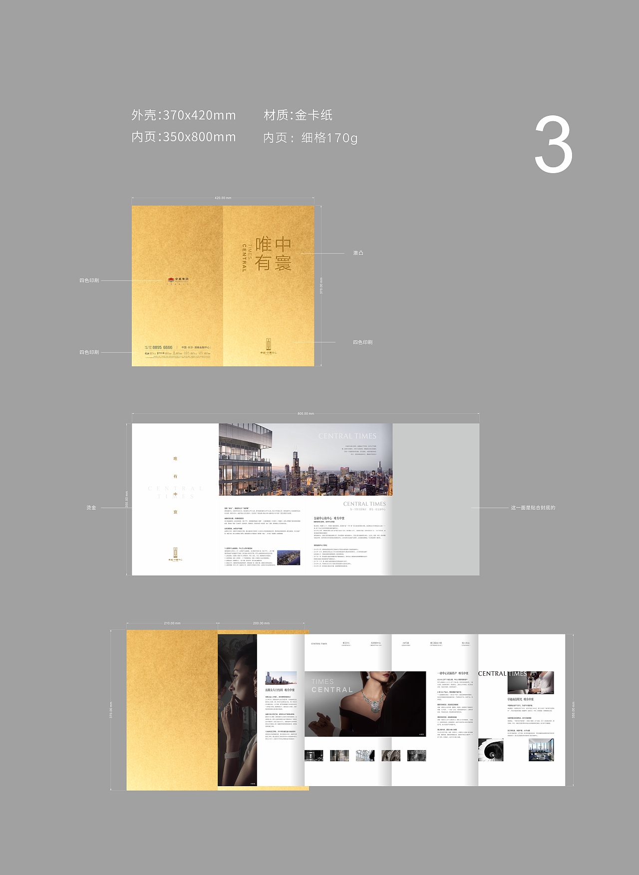 卓越中寰提案（图ZMjIzODg3Mjg4） - 品牌 - 站酷设计师努力的小赵原创素材 - 站酷ZCOOL