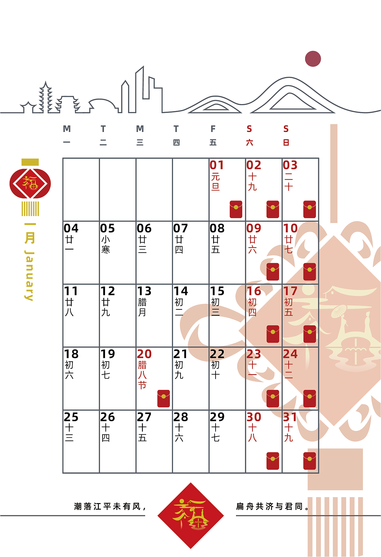 魅之城城市月历-福到浙江（图ZMjI5MDY2MDQ4） - 海报 - 站酷设计师城市魅力之美原创素材 - 站酷ZCOOL