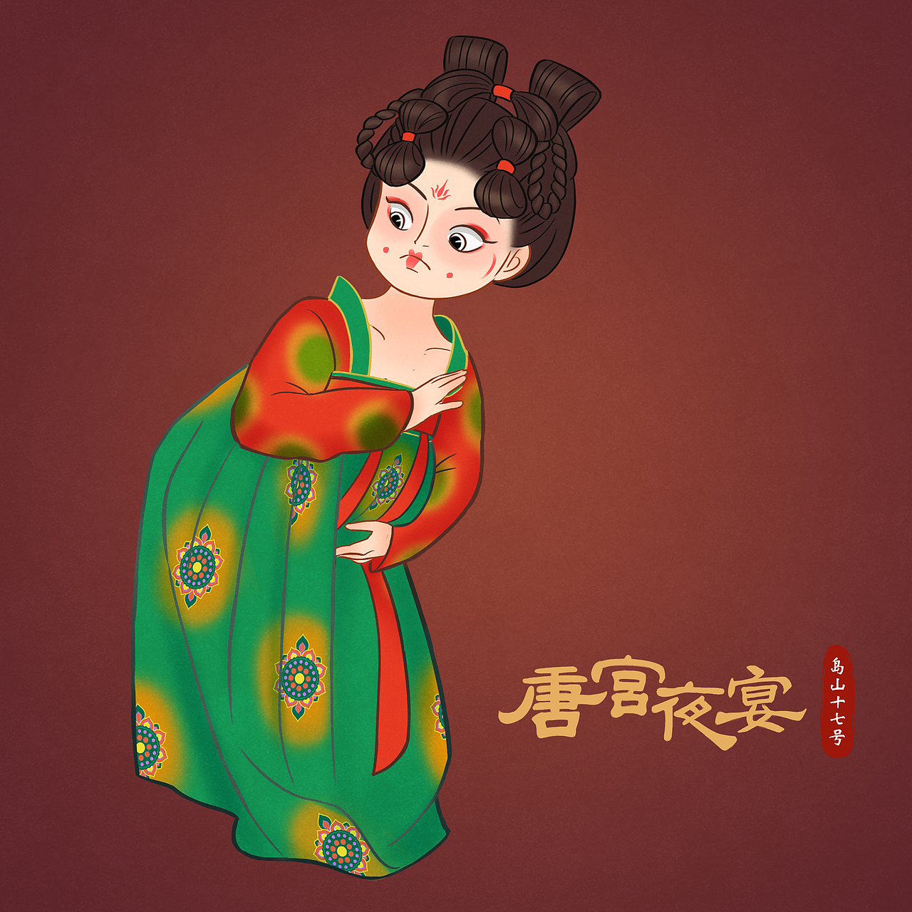 q版手绘 - 唐宫夜宴