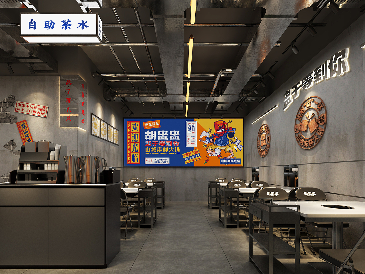 胡盅盅 | 盅盅装菜涮火锅,不止麻辣