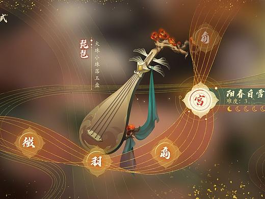 新式中国风敦煌风格音游I《八音迭奏》游戏UI