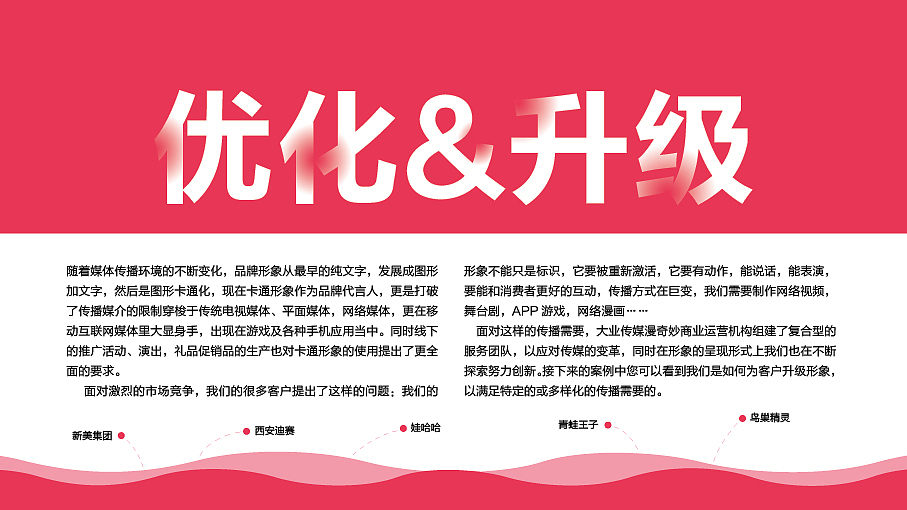 公司作品集整理设计（图ZMTgzNzAzNTI=） - 书籍/画册 - 站酷设计师一只菜虫原创素材 - 站酷ZCOOL