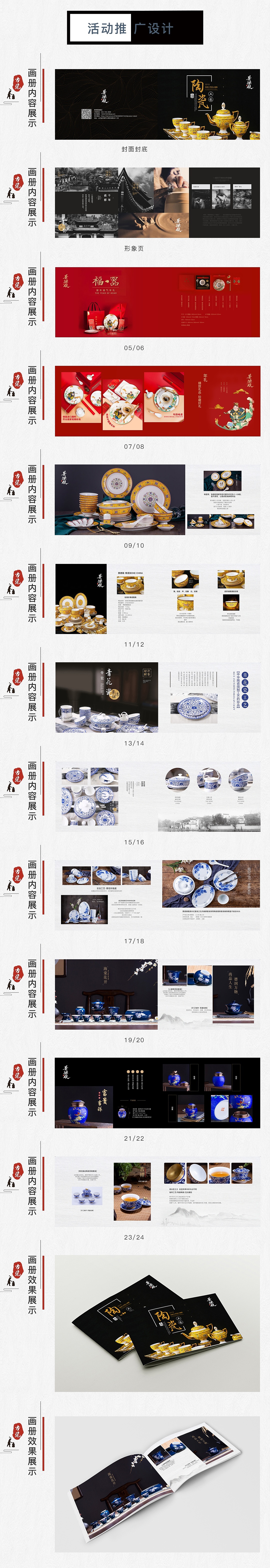 景德镇古瓷广告活动策划（图ZMTczODEzNDU2） - 书籍/画册 - 站酷设计师先进啊原创素材 - 站酷ZCOOL