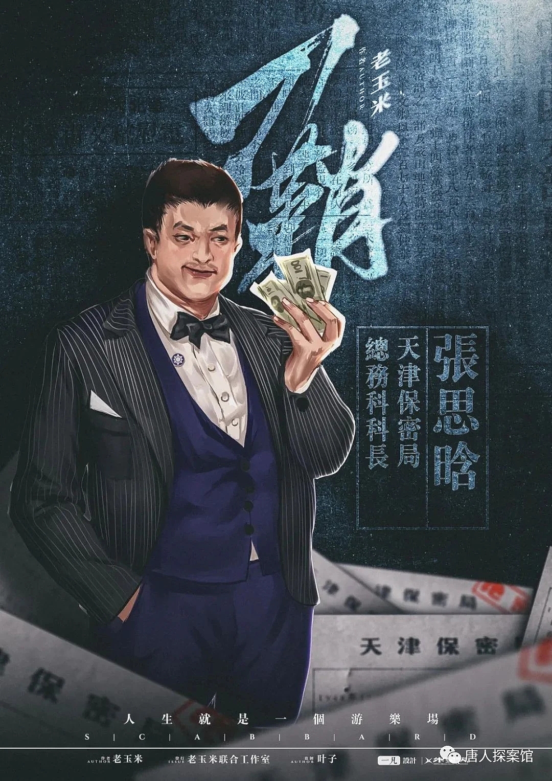 刀鞘（图ZMjQ2NzA1NDIw） - 海报 - 站酷设计师一凡不务正业原创素材 - 站酷ZCOOL