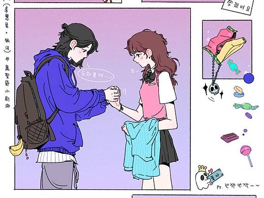 《宇宙里找我》双女主漫画合集系列④