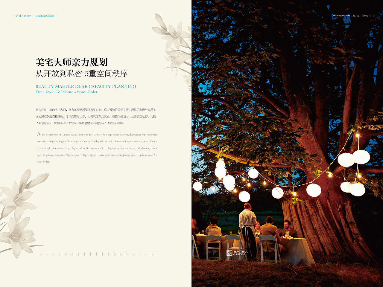 楼书册子（图ZMzY3ODIxMTI=） - 书籍/画册 - 站酷设计师tiandong19851231原创素材 - 站酷ZCOOL