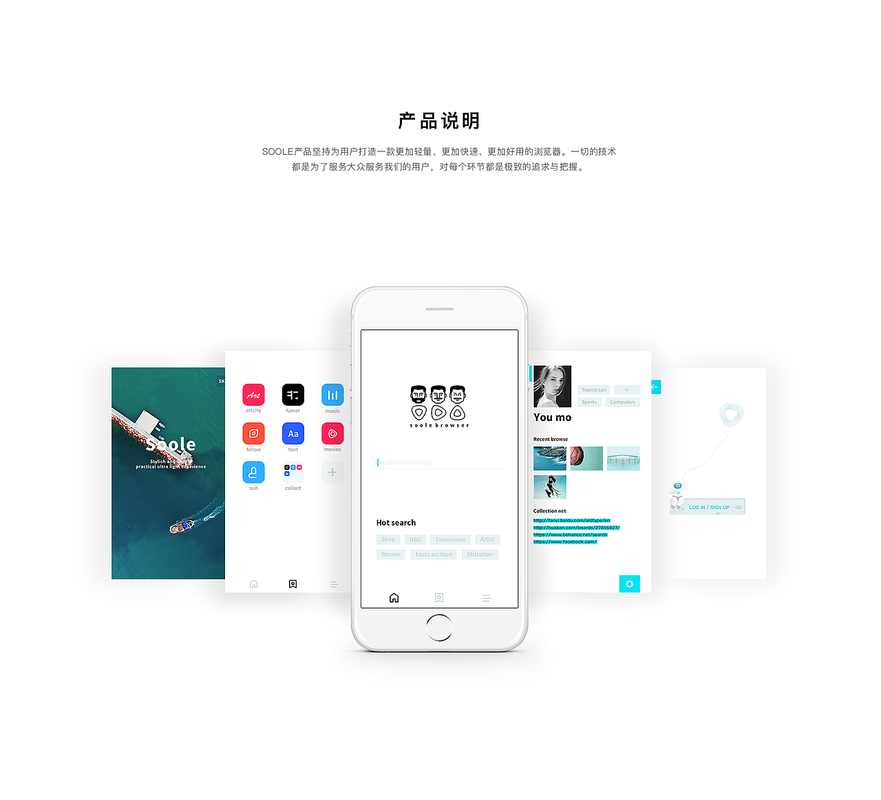 soole浏览器交互UI设计（图ZODQyNjIyNTI=） - 交互/UE - 站酷设计师1255926879原创素材 - 站酷ZCOOL
