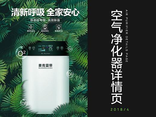 空气净化器描述