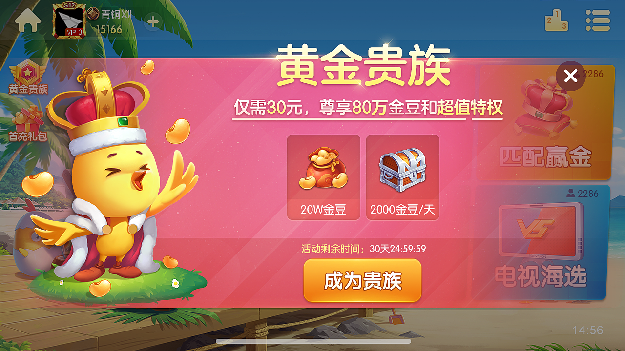 《我是掼蛋王》0.1YHB