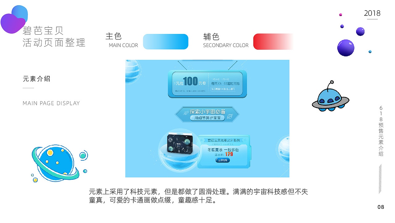 部分电商合集（图ZMTc0MDM4MTU2） - 电商 - 站酷设计师桃汁TOT原创素材 - 站酷ZCOOL