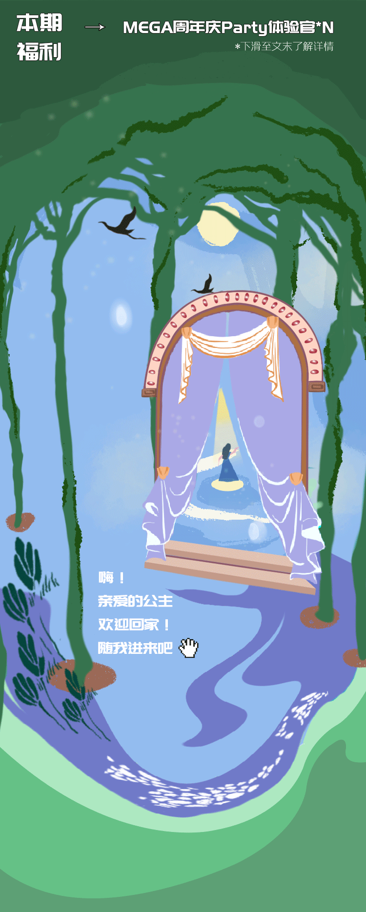 上海南翔印象城公众号长图-商场周年庆预告