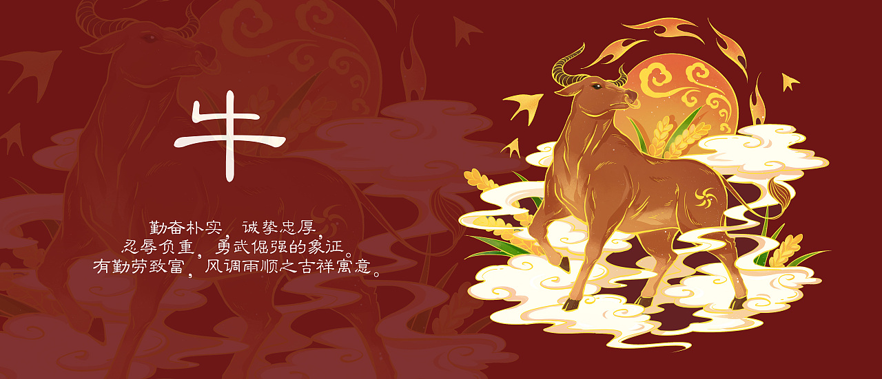 十二生肖系列插画合集