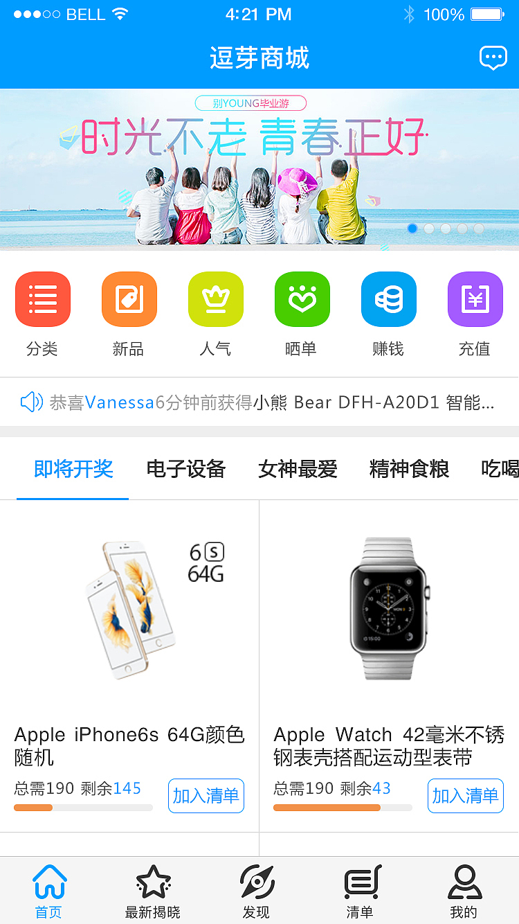 《逗芽夺宝app》——部分完成稿展示（图ZNjA3ODU3NjQ=） - APP界面 - 站酷设计师Vanessa微微原创素材 - 站酷ZCOOL
