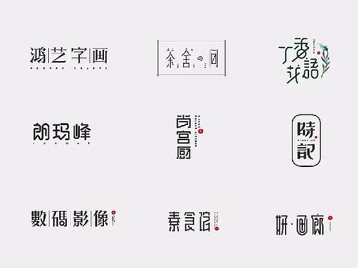 字体设计