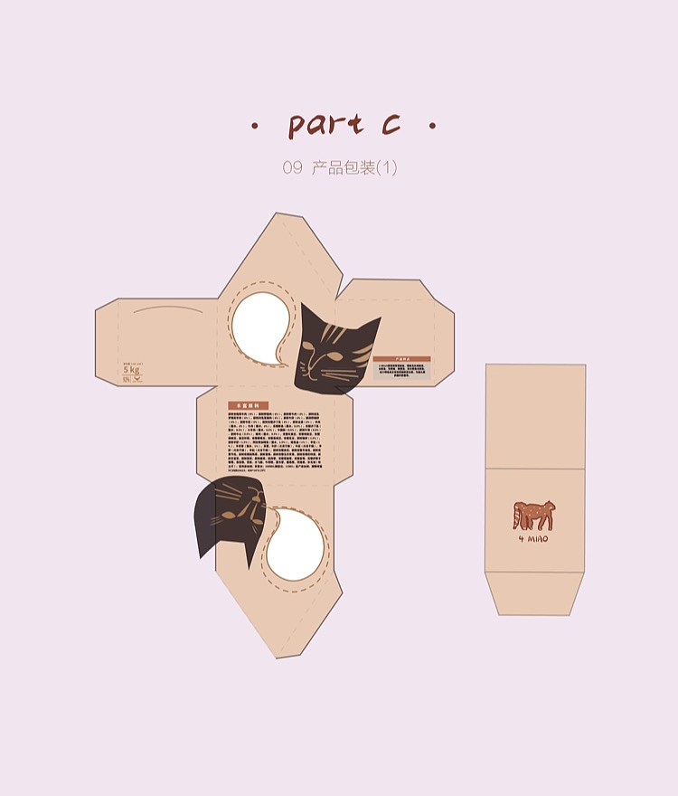 4MIAO 猫粮品牌设计（图ZMjIxNTYxMTU2） - 品牌 - 站酷设计师吸吸万物原创素材 - 站酷ZCOOL